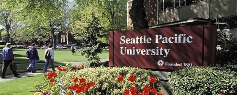 西雅图太平洋大学2024年U.S. News美国大学综合排名第2